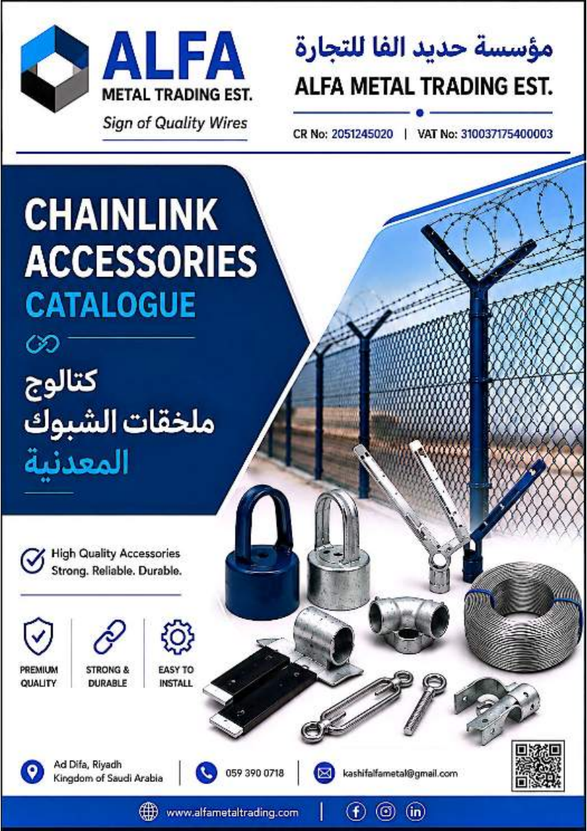 ALFA Metal official chainlink accessories brochure
