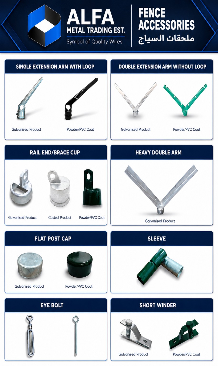 Fence Accessories